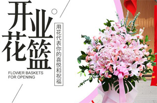 山东青岛平度市东阁街道小鱼脊山村花篮配送
